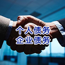 米易追债公司